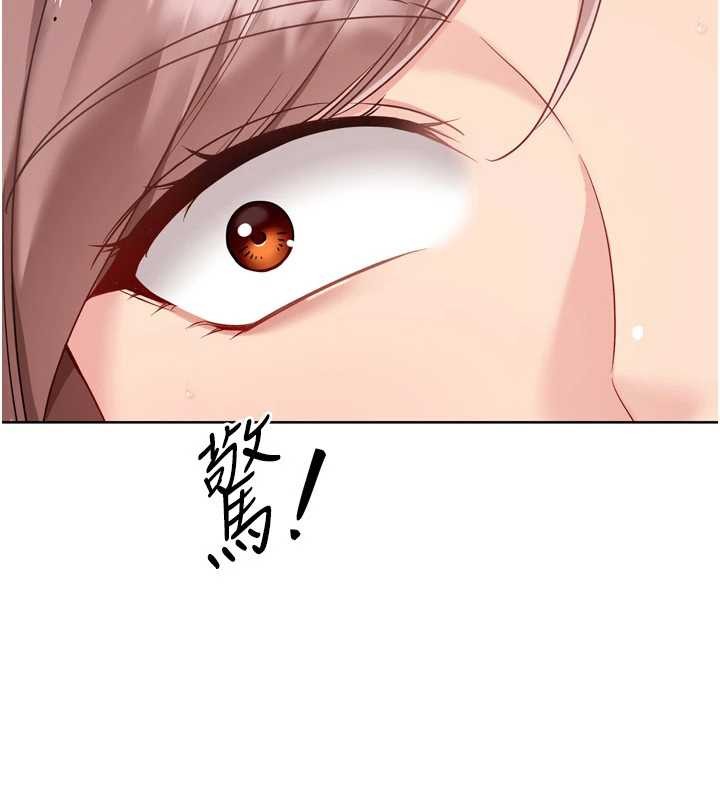 《Setup!排球少女》漫画 第74話-我來當你自慰的配菜&hearts;