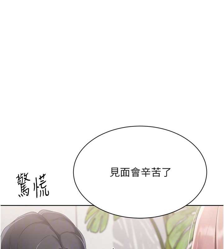 《Setup!排球少女》漫画 第74話-我來當你自慰的配菜&hearts;