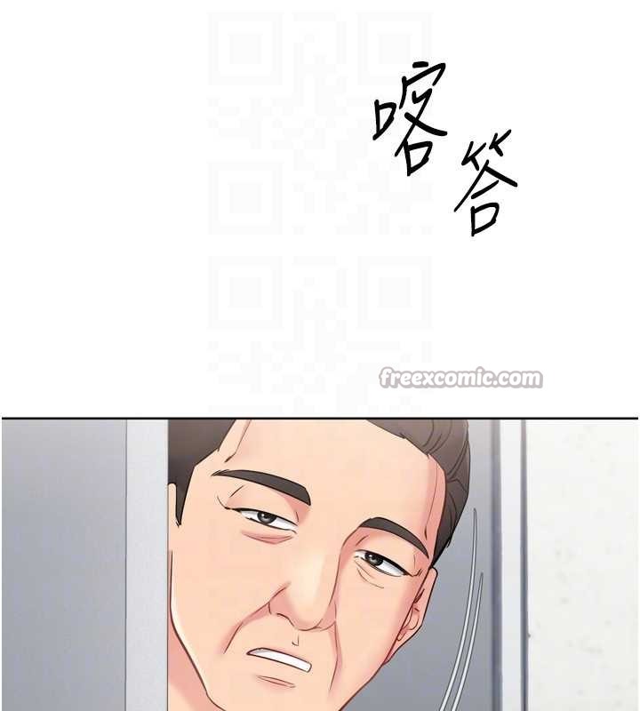 《Setup!排球少女》漫画 第74話-我來當你自慰的配菜&hearts;