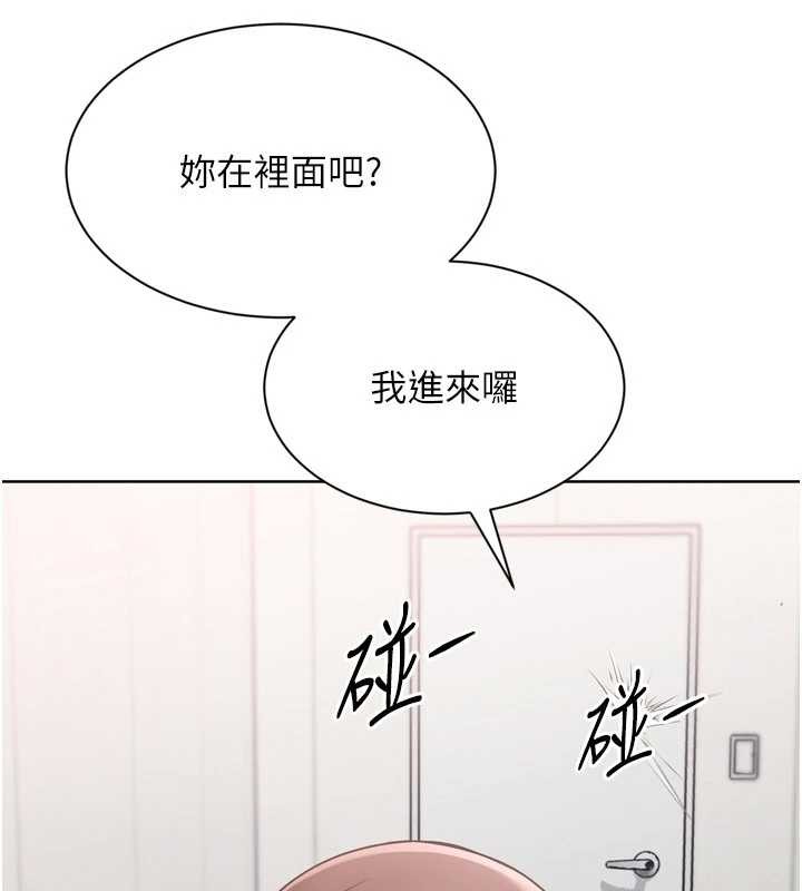 《Setup!排球少女》漫画 第74話-我來當你自慰的配菜&hearts;