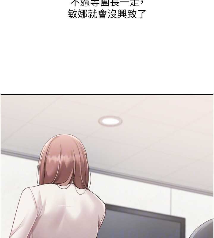 《Setup!排球少女》漫画 第74話-我來當你自慰的配菜&hearts;