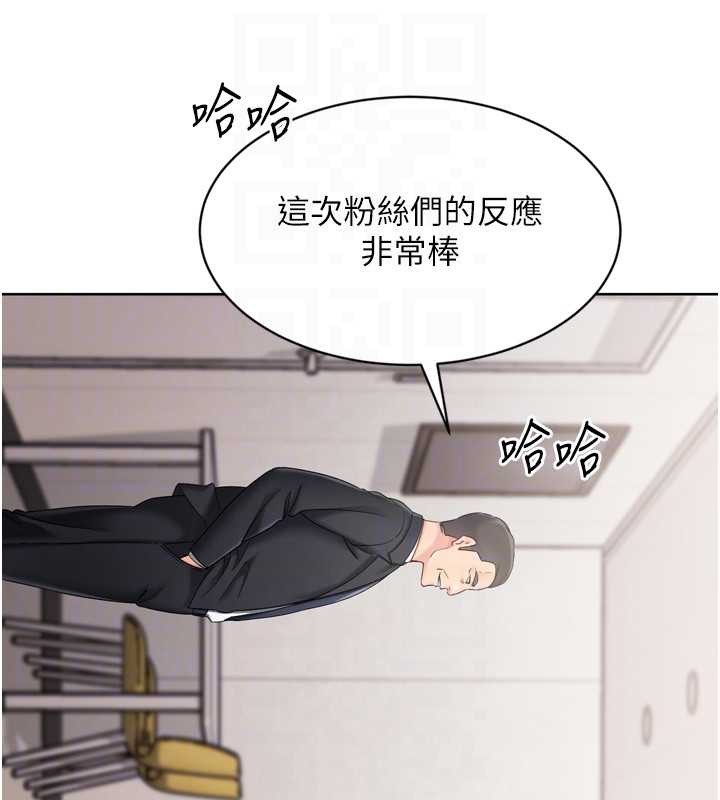 《Setup!排球少女》漫画 第74話-我來當你自慰的配菜&hearts;