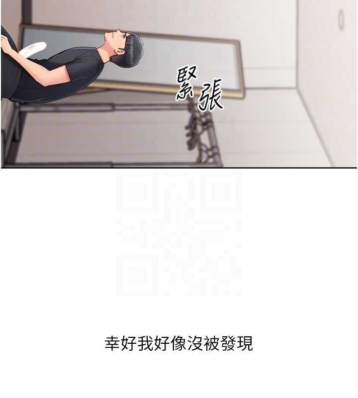 《Setup!排球少女》漫画 第74話-我來當你自慰的配菜&hearts;