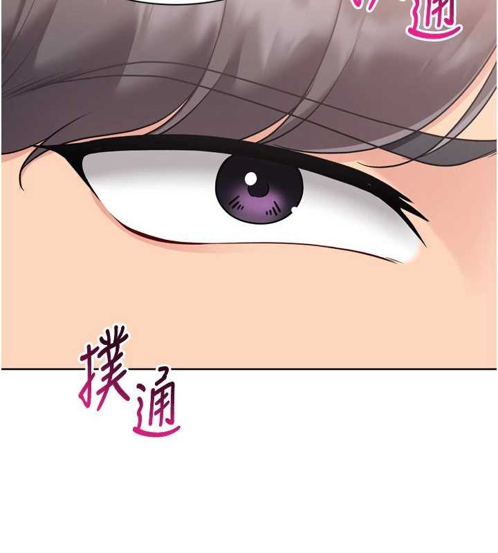 《Setup!排球少女》漫画 第74話-我來當你自慰的配菜&hearts;