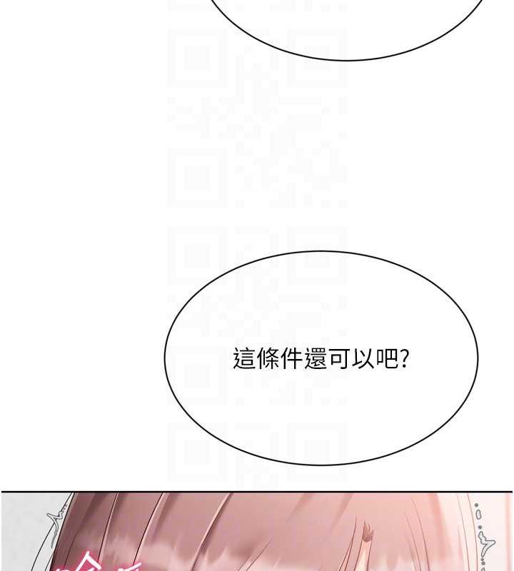 《Setup!排球少女》漫画 第74話-我來當你自慰的配菜&hearts;