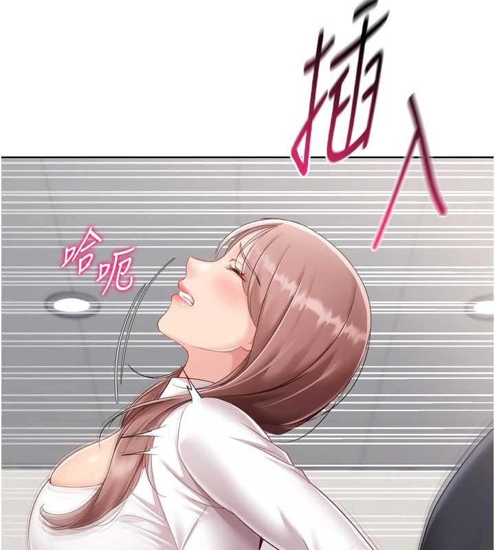 《Setup!排球少女》漫画 第74話-我來當你自慰的配菜&hearts;