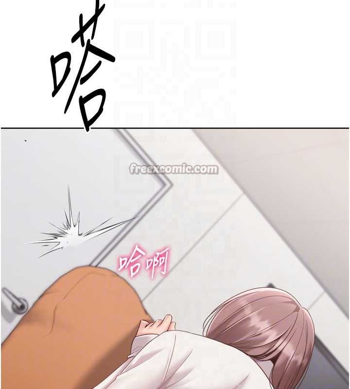 《Setup!排球少女》漫画 第74話-我來當你自慰的配菜&hearts;