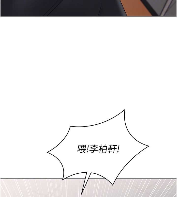 《Setup!排球少女》漫画 第74話-我來當你自慰的配菜&hearts;