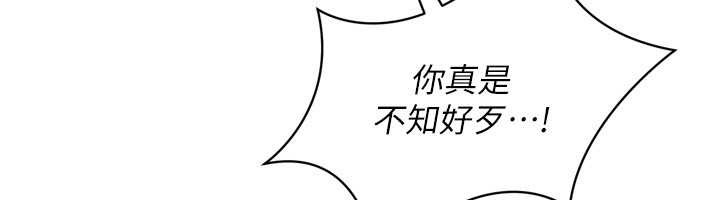 《Setup!排球少女》漫画 第74話-我來當你自慰的配菜&hearts;