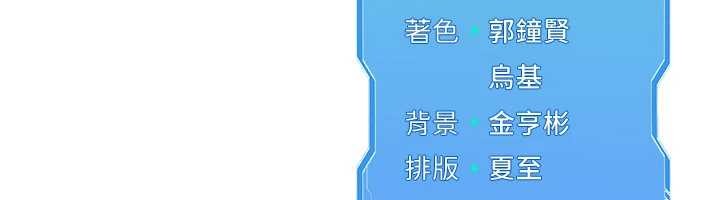 《Setup!排球少女》漫画 第74話-我來當你自慰的配菜&hearts;