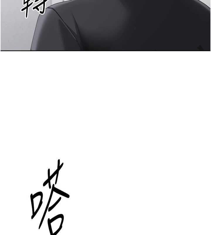 《Setup!排球少女》漫画 第75話-用變態的體位感受高潮