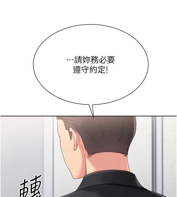 《Setup!排球少女》漫画 第75話-用變態的體位感受高潮