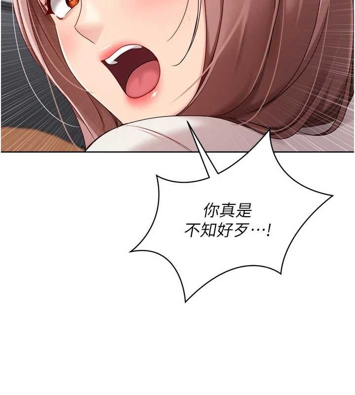 《Setup!排球少女》漫画 第75話-用變態的體位感受高潮