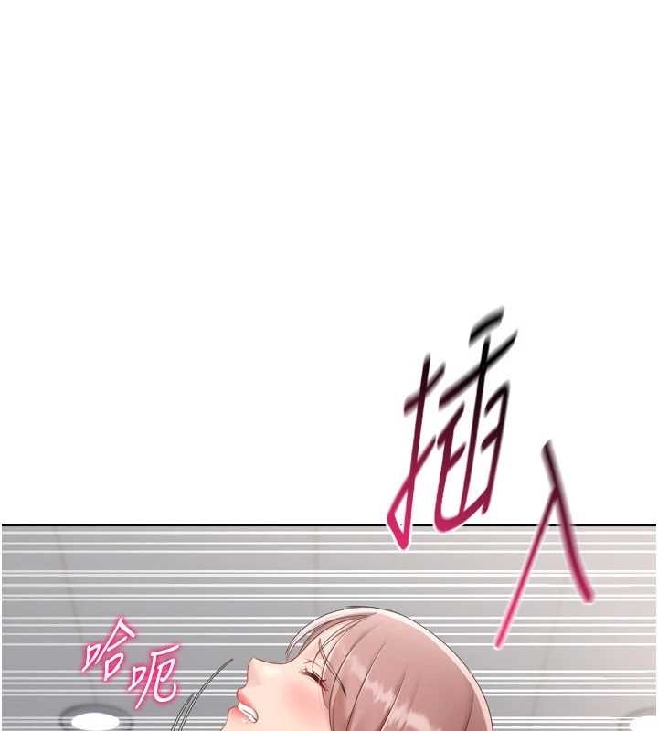 《Setup!排球少女》漫画 第75話-用變態的體位感受高潮