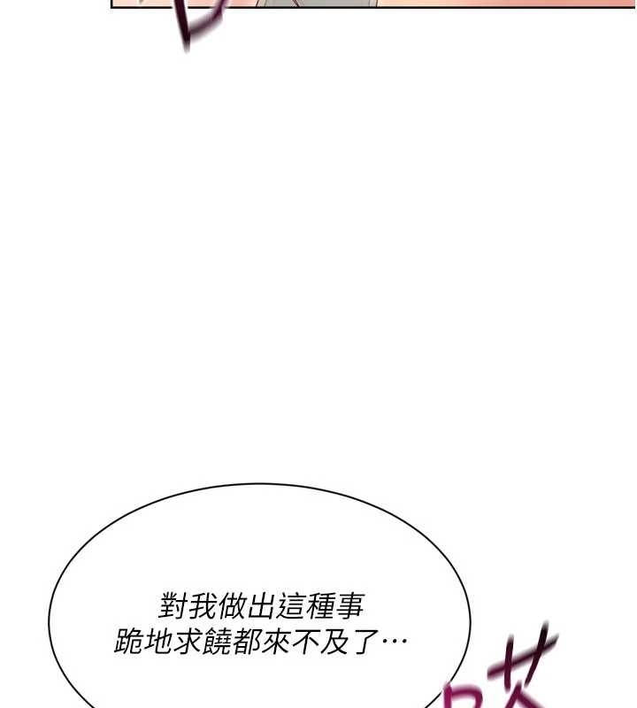 《Setup!排球少女》漫画 第75話-用變態的體位感受高潮