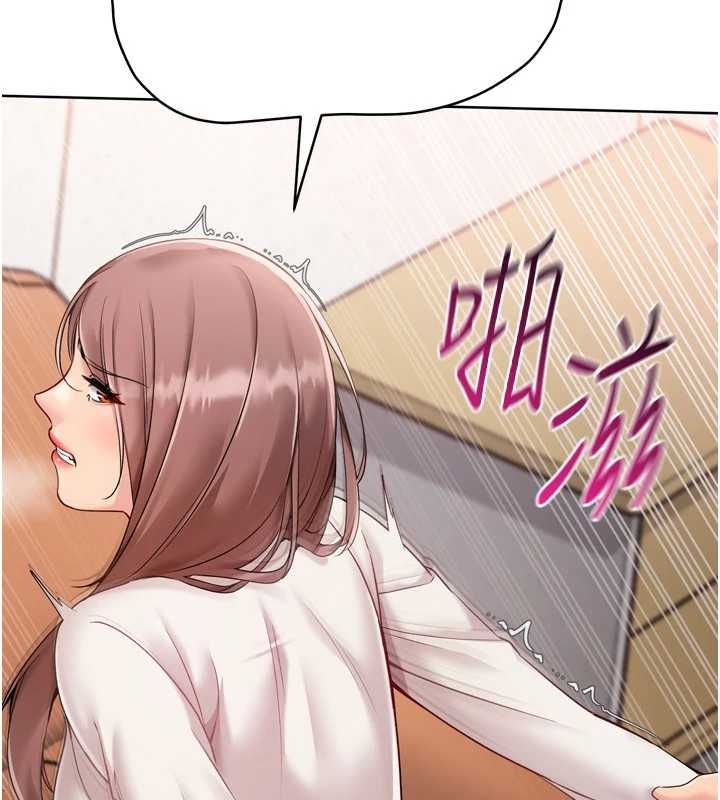 《Setup!排球少女》漫画 第75話-用變態的體位感受高潮