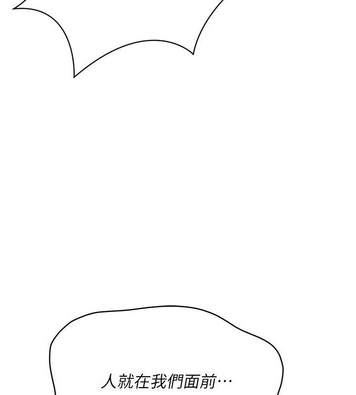 《Setup!排球少女》漫画 第75話-用變態的體位感受高潮