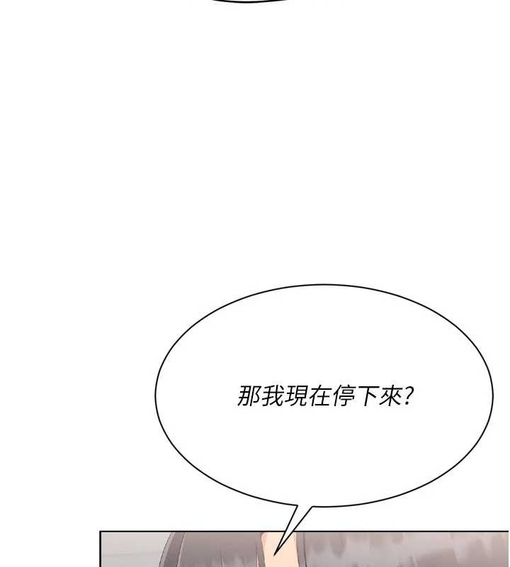 《Setup!排球少女》漫画 第75話-用變態的體位感受高潮