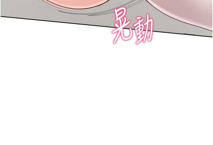 《Setup!排球少女》漫画 第75話-用變態的體位感受高潮