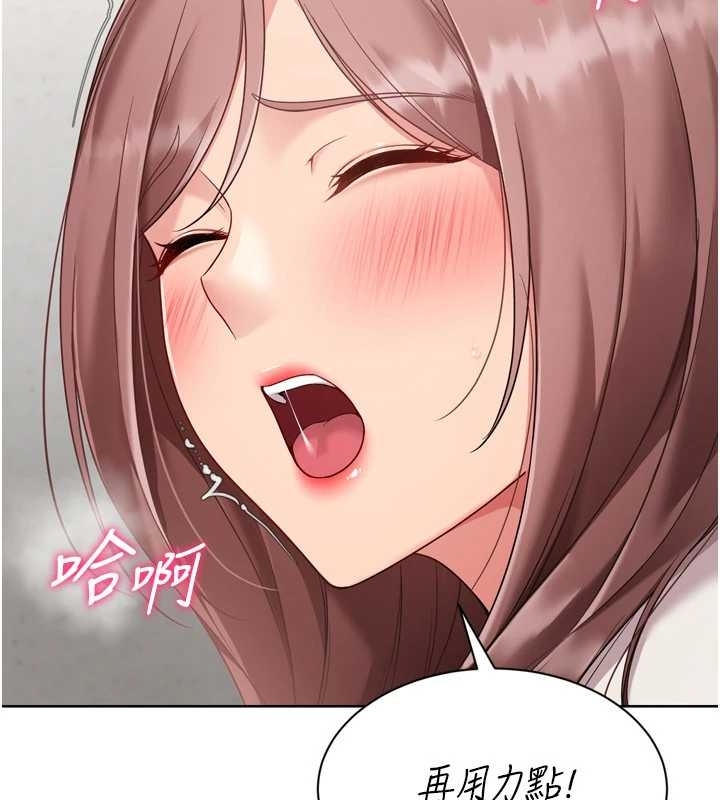 《Setup!排球少女》漫画 第75話-用變態的體位感受高潮