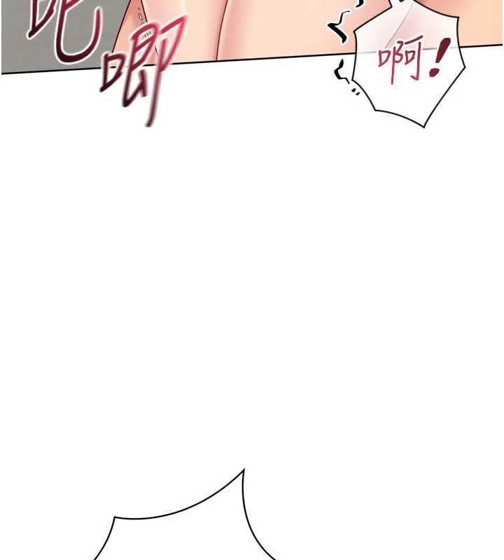 《Setup!排球少女》漫画 第75話-用變態的體位感受高潮