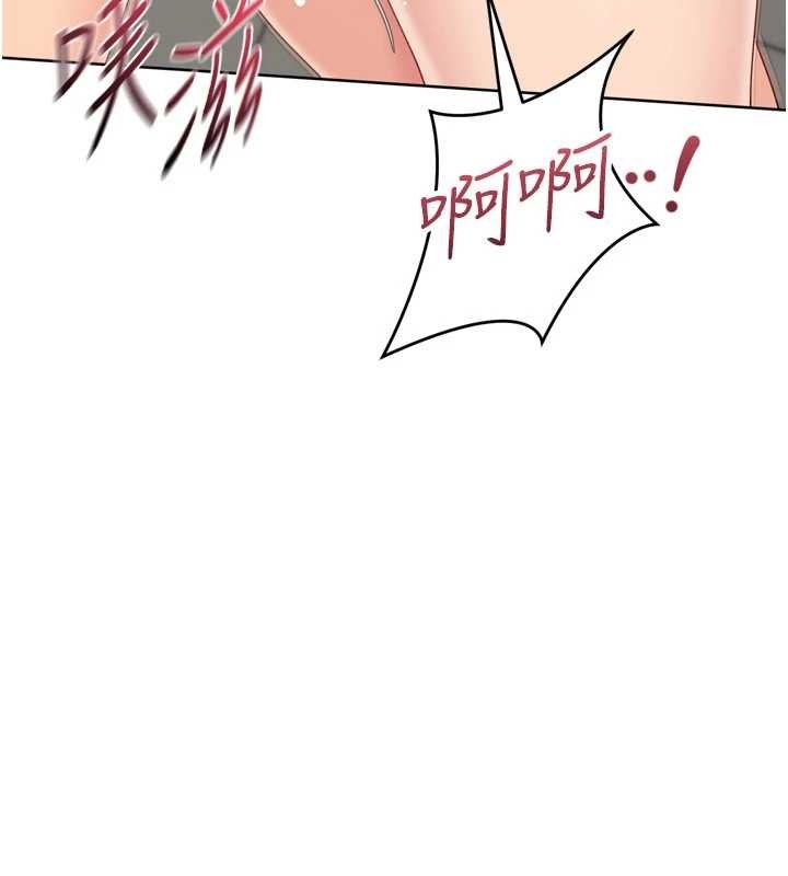 《Setup!排球少女》漫画 第75話-用變態的體位感受高潮