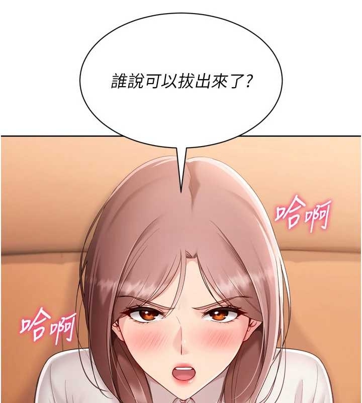 《Setup!排球少女》漫画 第75話-用變態的體位感受高潮