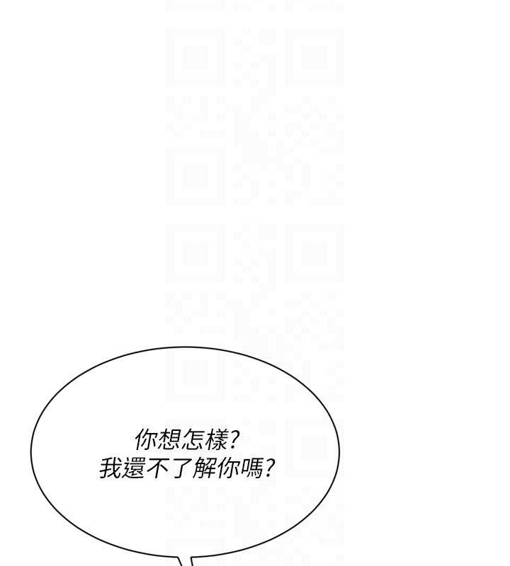 《Setup!排球少女》漫画 第75話-用變態的體位感受高潮