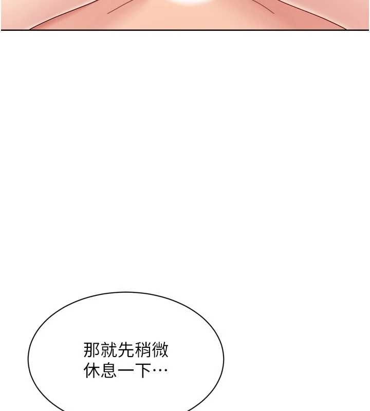 《Setup!排球少女》漫画 第75話-用變態的體位感受高潮