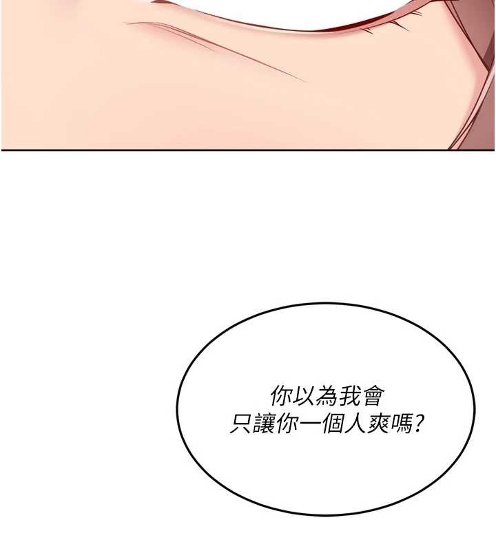 《Setup!排球少女》漫画 第75話-用變態的體位感受高潮