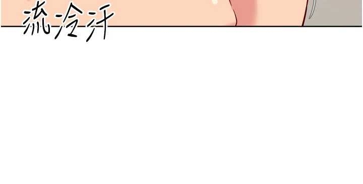 《Setup!排球少女》漫画 第75話-用變態的體位感受高潮