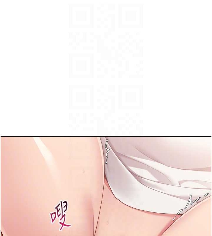 《Setup!排球少女》漫画 第75話-用變態的體位感受高潮