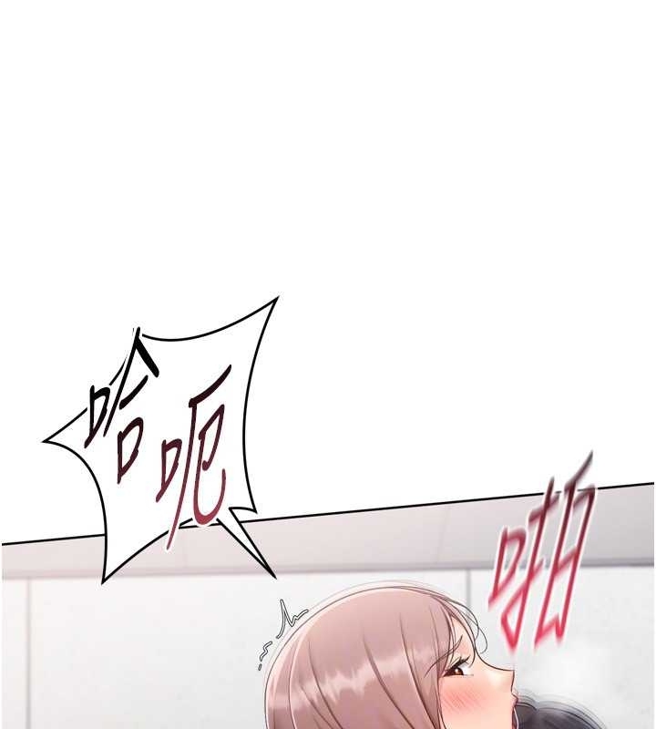 《Setup!排球少女》漫画 第75話-用變態的體位感受高潮