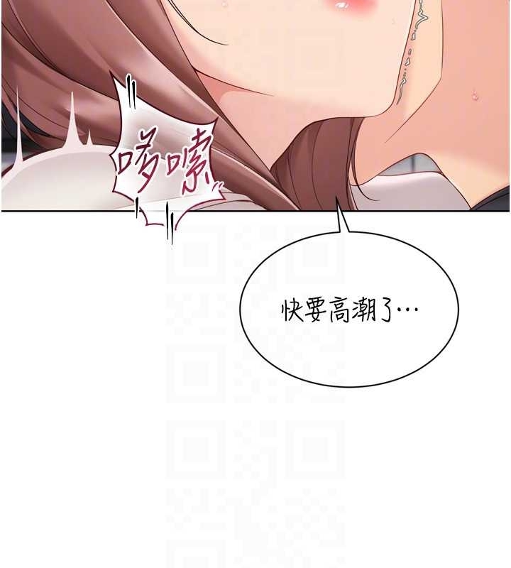 《Setup!排球少女》漫画 第75話-用變態的體位感受高潮