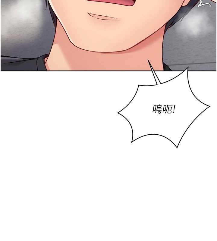 《Setup!排球少女》漫画 第75話-用變態的體位感受高潮