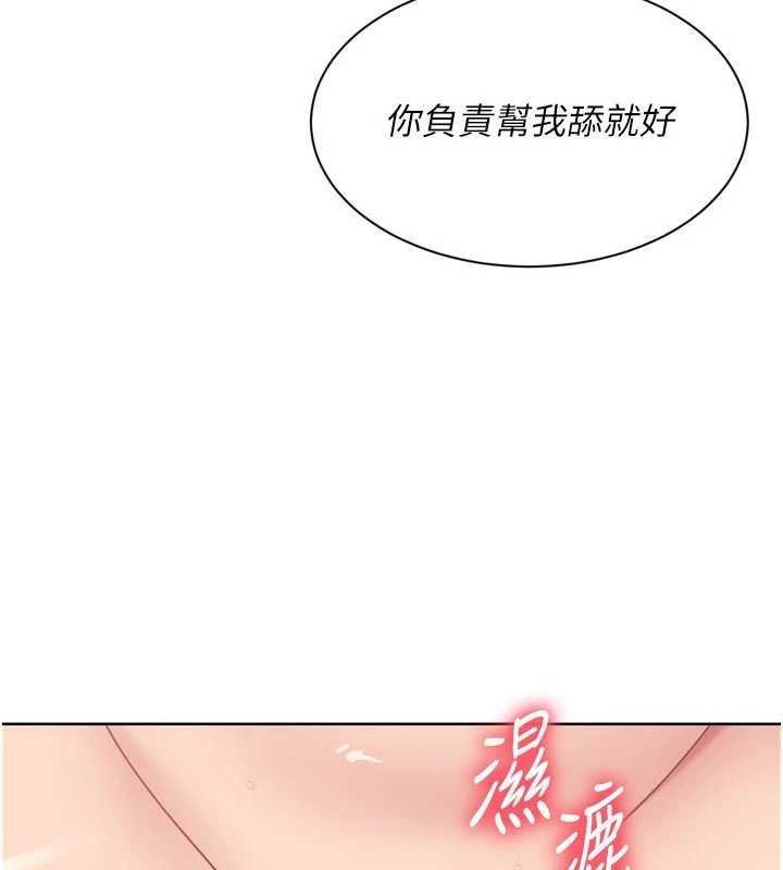 《Setup!排球少女》漫画 第76話-我的小穴和別人不同等級