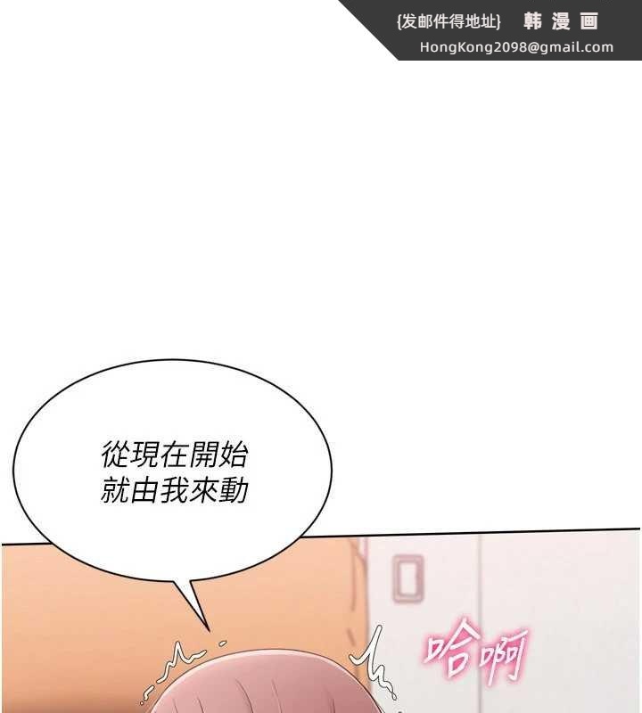 《Setup!排球少女》漫画 第76話-我的小穴和別人不同等級