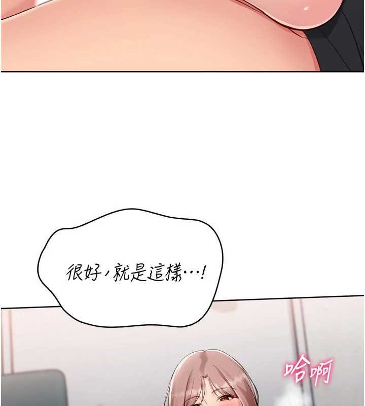 《Setup!排球少女》漫画 第76話-我的小穴和別人不同等級