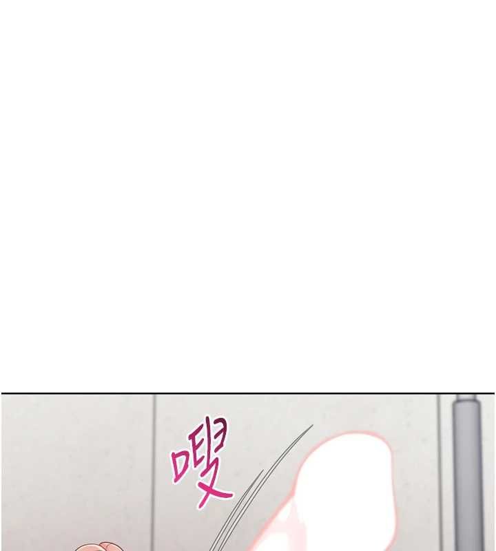 《Setup!排球少女》漫画 第76話-我的小穴和別人不同等級