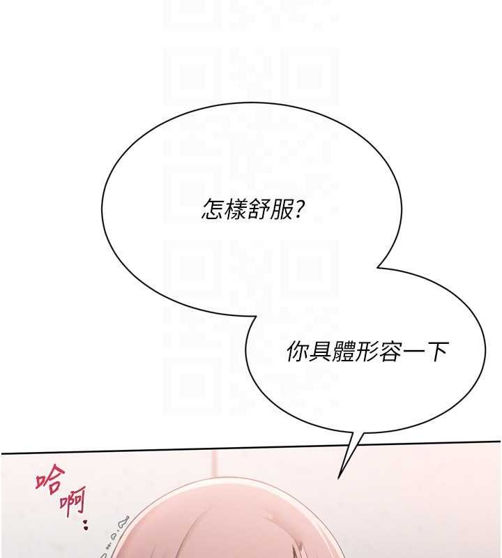 《Setup!排球少女》漫画 第76話-我的小穴和別人不同等級