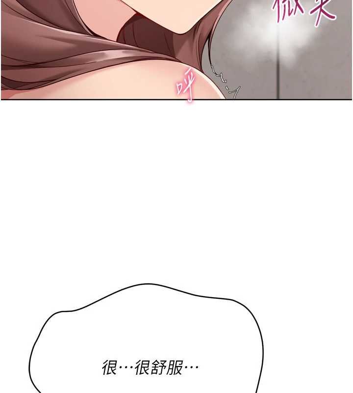 《Setup!排球少女》漫画 第76話-我的小穴和別人不同等級