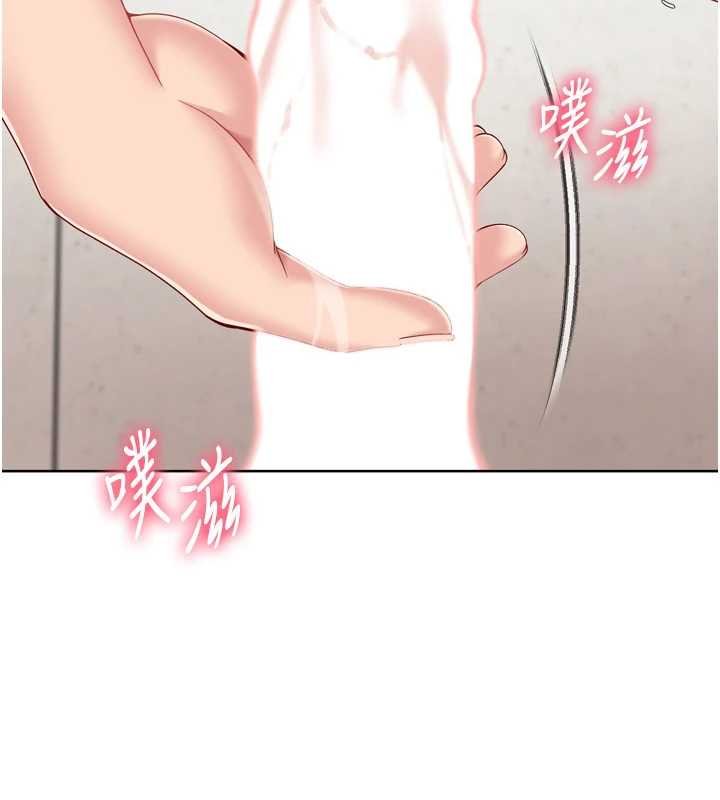 《Setup!排球少女》漫画 第76話-我的小穴和別人不同等級