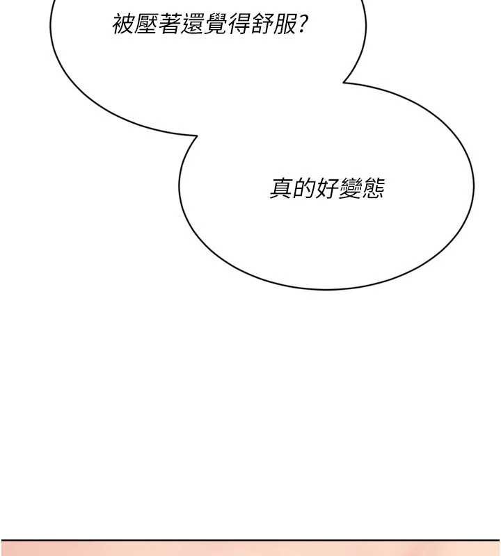 《Setup!排球少女》漫画 第76話-我的小穴和別人不同等級