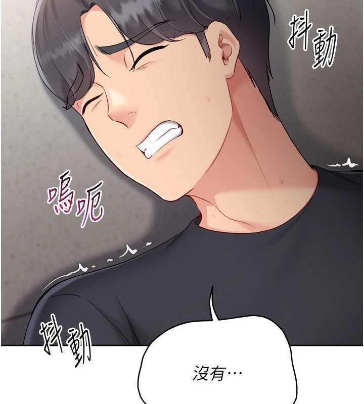 《Setup!排球少女》漫画 第76話-我的小穴和別人不同等級