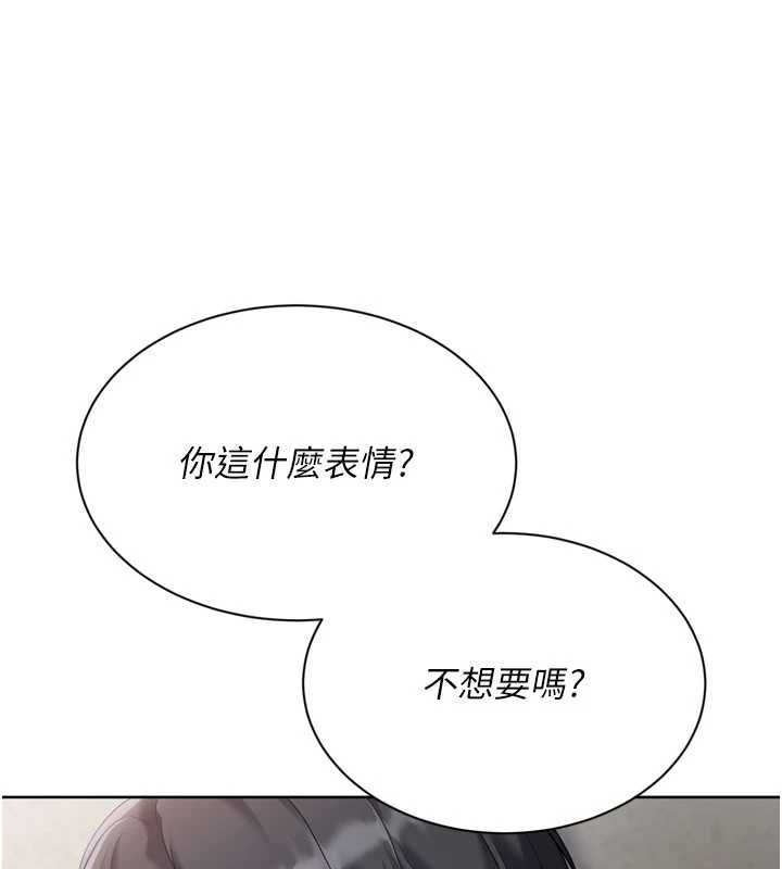 《Setup!排球少女》漫画 第76話-我的小穴和別人不同等級