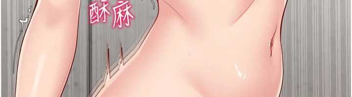 《Setup!排球少女》漫画 第76話-我的小穴和別人不同等級