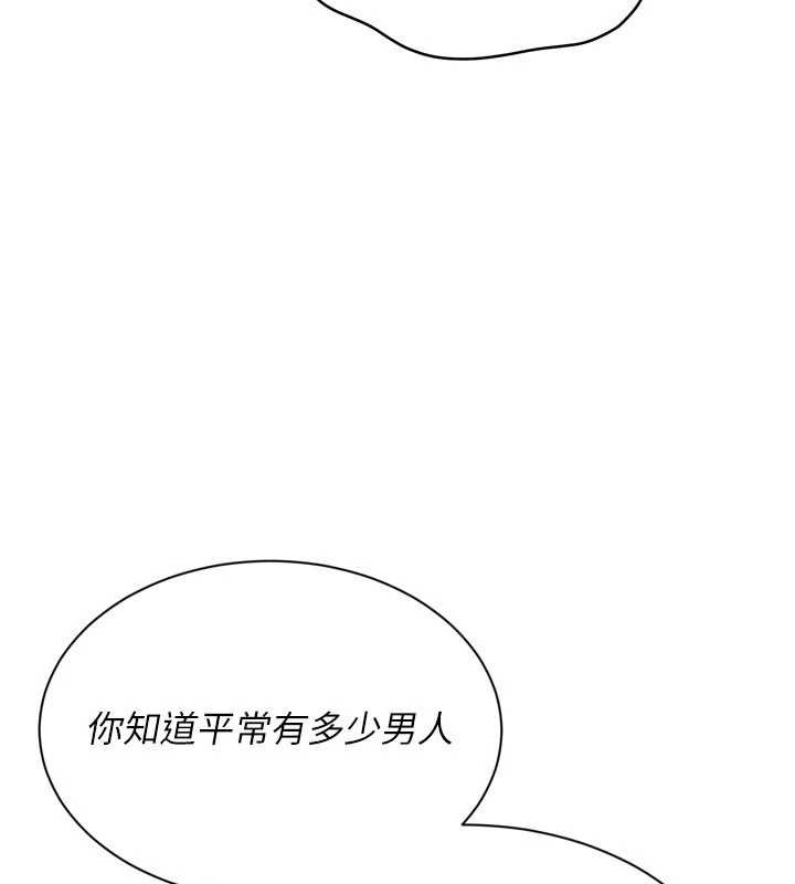 《Setup!排球少女》漫画 第76話-我的小穴和別人不同等級