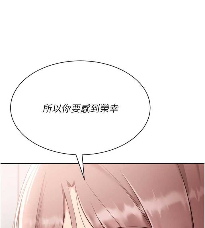 《Setup!排球少女》漫画 第76話-我的小穴和別人不同等級