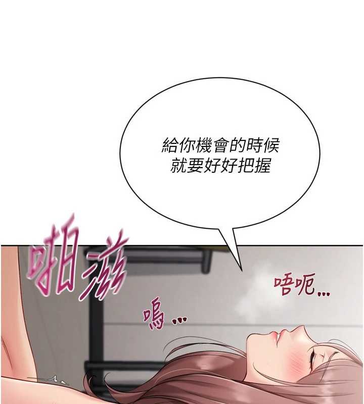 《Setup!排球少女》漫画 第76話-我的小穴和別人不同等級
