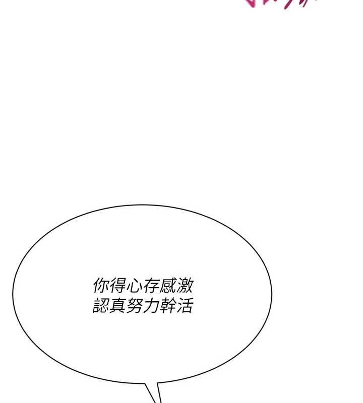 《Setup!排球少女》漫画 第76話-我的小穴和別人不同等級